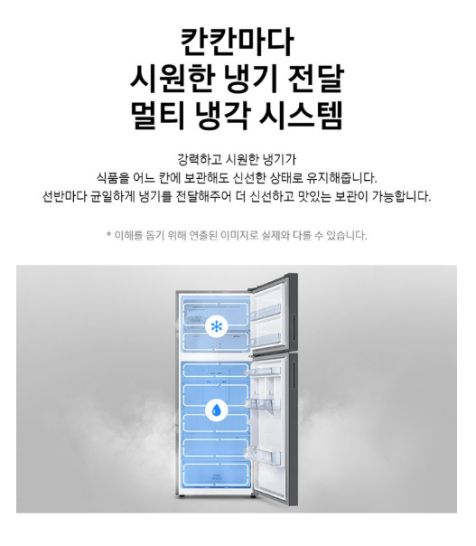 삼성전자 410L 2도어 일반형 냉장고 방문설치 RT42CG6024S9 이미지 2