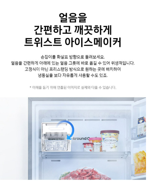 삼성전자 410L 2도어 일반형 냉장고 방문설치 RT42CG6024S9 이미지 3