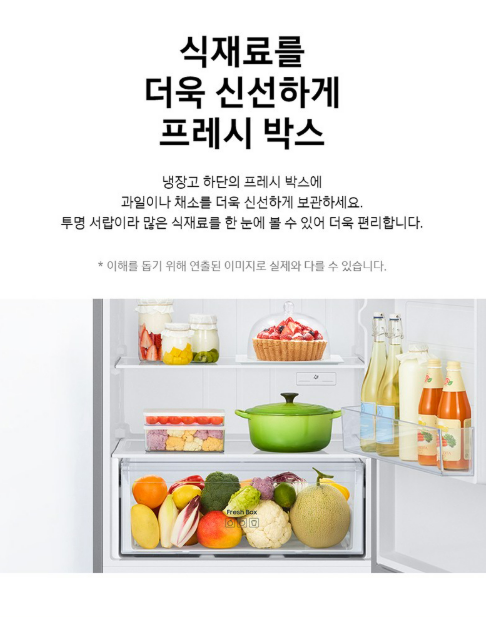 삼성전자 410L 2도어 일반형 냉장고 방문설치 RT42CG6024S9 이미지 4
